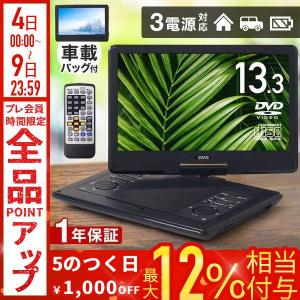 VERSOS（ベルソス） ポータブルDVDプレーヤー 新品 VERSOS 14.1インチ