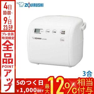 象印（ZOJIRUSHI） 炊飯器 3合炊き 一人暮らし用 炊飯器ジャー