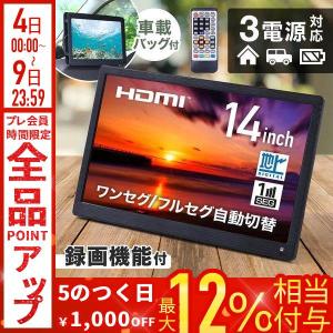 YAMAZEN KORS-PTD14C 14V型ポータブルテレビ DVDプレーヤー内蔵