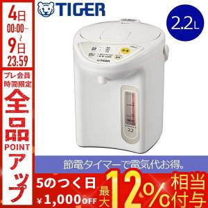 タイガー（TIGER） 電気ポット PDR-G221-W マイコン電動ポット 2.2L