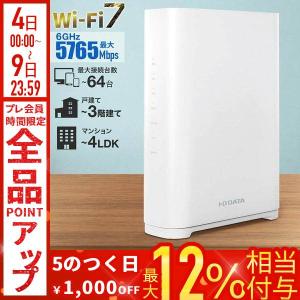 IODATA(アイ・オー・データ) WN-7D36QR 2.5Gbps対応 Wi-Fi 7デュアル