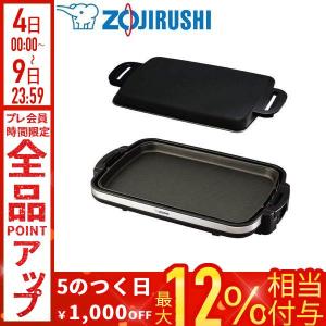 象印（ZOJIRUSHI） 象印マホービン ホットプレート EA-DE10 BA 爆買