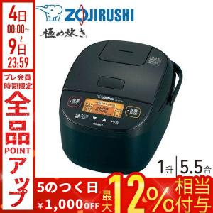 象印（ZOJIRUSHI） マイコン炊飯ジャー (5.5合炊き) [極め炊き 炊飯器