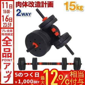 ダンベルプレート 10kg 15kg 2個セット ダンベル プレート 3穴 重り 重