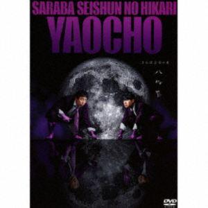 さらば青春の光 単独LIVE『ラッキー7』【DVD】 〔DVD〕 : HMV&BOOKS