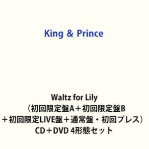 特典付】King ＆ Prince / Waltz for Lily（初回限定盤A＋初回限定盤