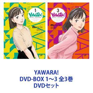 YAWARA! DVD-BOX 1〜3 全3巻 [DVDセット] : ポプカル ヤフー店 - 通販
