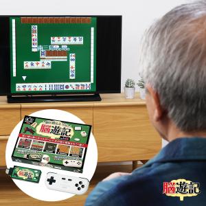 テレビ麻雀ゲーム 本格派麻雀 二人打ち 昔懐かしい レトロ 頭の体操