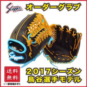 久保田スラッガー（KUBOTA SLUGGER） 軟式 オーダーグラブ グローブ