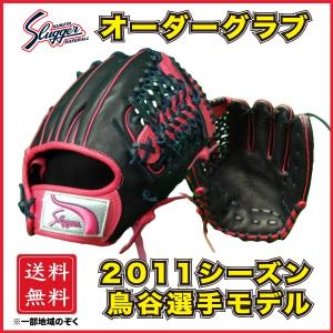 久保田スラッガー（KUBOTA SLUGGER） 軟式 オーダーグラブ グローブ