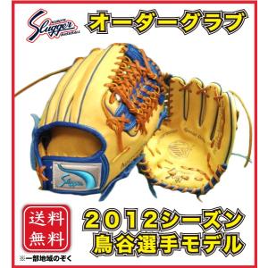 久保田スラッガー（KUBOTA SLUGGER） 軟式 オーダーグラブ グローブ