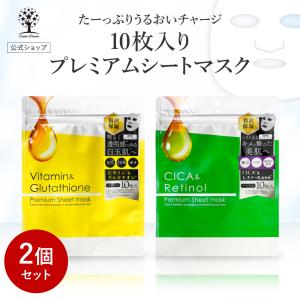 PICOMONTE（ピコモンテ） シートマスク 10枚入 CICA レチノール