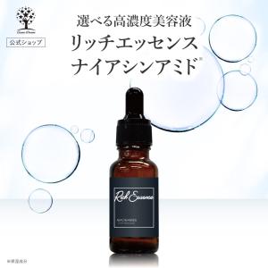 PICOMONTE（ピコモンテ） 美容液 20ml ガラクトミセス リッチ