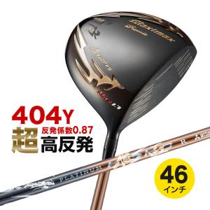 Ai SMOKE 価格交渉ok[2541] CT256 QUANTUM ◇◇◇ MAX 9.3度 TC ツアー