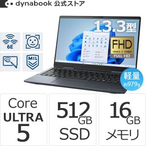2026年3月】dynabook Windowsノートのおすすめ人気ランキング - Yahoo