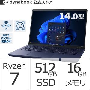 2026年3月】モバイルノート（dynabook／ノートパソコン本体）（OS種類