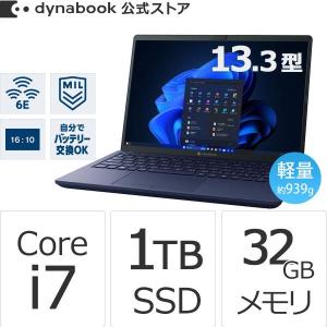 2026年3月】DynaBOOK（ノートパソコン本体）（CPU種類：Core i7）の