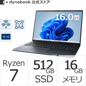 dynabook（ダイナブック） ノートパソコン ノートPC パソコン 東芝