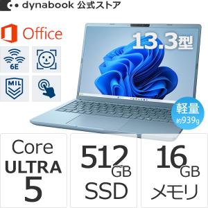 2026年3月】dynabook Windowsノートのおすすめ人気ランキング - Yahoo