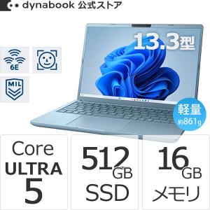 2026年3月】dynabook ノートパソコン本体のおすすめ人気ランキング
