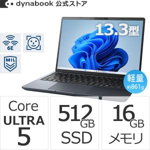2026年3月】dynabook Windowsノートのおすすめ人気ランキング - Yahoo