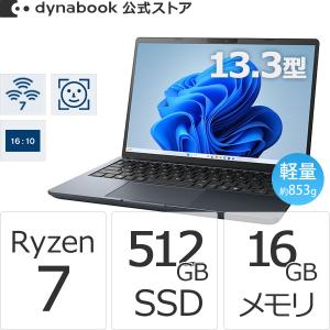 2026年3月】dynabook Windowsノートのおすすめ人気ランキング - Yahoo