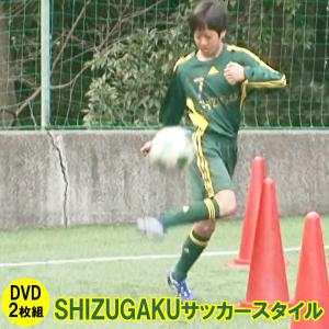 ジャパンライム SHIZUGAKU シズガク サッカースタイル 静岡学園 名将