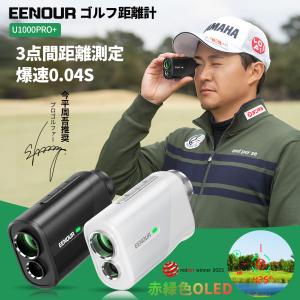EENOUR EENOUR U2 レーザー距離計（ホワイト） ゴルフ用距離計 - 最