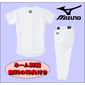MIZUNO（ミズノ） 野球 練習着 ユニフォーム 上下セット GACHI PANTS