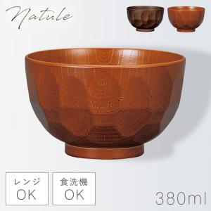 汁椀 木製 270ml 亀甲木目 漆 天然木 食器 同色6個セット （ お椀 椀