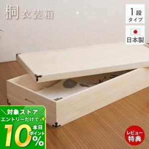 豪華2大特典)桐たんす 着物 桐 タンス 桐箪笥 収納ケース 押入れ 総桐