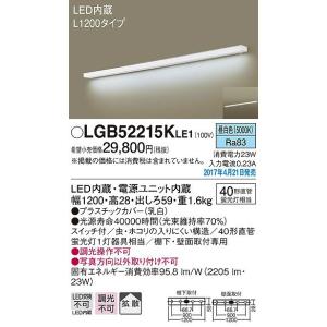 Panasonic（パナソニック） LEDベースライト ライトバー NNL8600ENJ