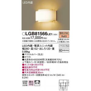 Panasonic（パナソニック） ブラケット LED（調色） LGB81589LU1