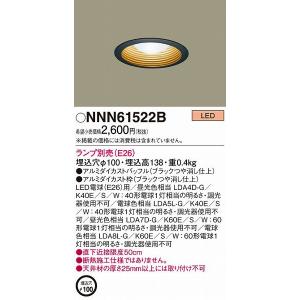 Panasonic（パナソニック） ダウンライト LED NNN61522W
