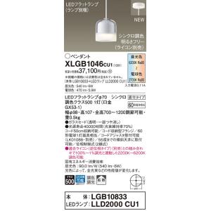 法人様限定】パナソニック LGB19231WF LEDダイニング用ペンダント 引掛