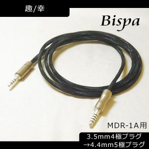 NOBUNAGA Labs 景虎 (Kagetora)4.4mm5極バランス/3.5mm4極バランス