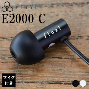 final（ファイナル） final E3000 有線イヤホン イヤホン 有線 カナル