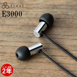 final（ファイナル） final E4000 有線イヤホン イヤホン 有線 カナル