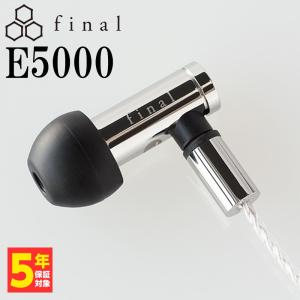 final（ファイナル） final E4000 有線イヤホン イヤホン 有線 カナル