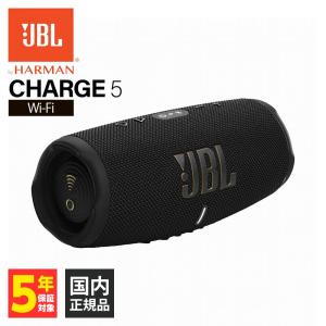 JBL CHARGE 5 Wi-Fi JBLCHARGE5WIFIBJN ワイヤレス スピーカー