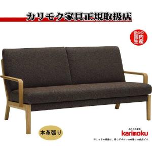 カリモク家具（KARIMOKU FURNITURE） カリモク WU45モデル WU4512