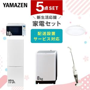 山善（YAMAZEN） 家電セット 一人暮らし 6点セット 冷蔵庫 106L 洗濯機