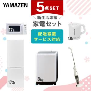 山善（YAMAZEN） 家電セット 一人暮らし 6点セット 冷蔵庫 106L 洗濯機