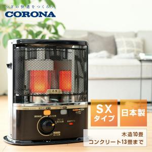 CORONA（コロナ） ストーブ 石油ストーブ ポータブル ダークグレー木造