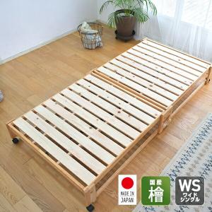 中居木工 ひのき 折りたたみベッド 木製 シングル すのこベッド