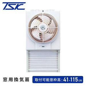 高須産業 ウィンドゥツインファン 窓用換気扇 引き紐式タイプ ウインド