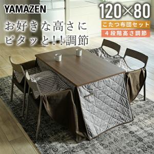 2026年3月】こたつ布団セットのおすすめ人気ランキング - Yahoo