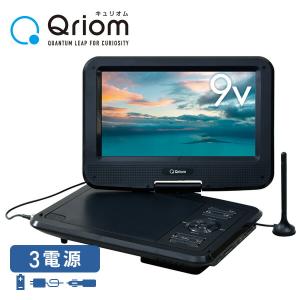 山善（YAMAZEN） ポータブルDVDプレーヤー 地デジ対応 9インチ 防水