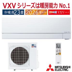霧ヶ峰 エアコン 20畳用 三菱電機 2026年モデル HXVシリーズ ピュア