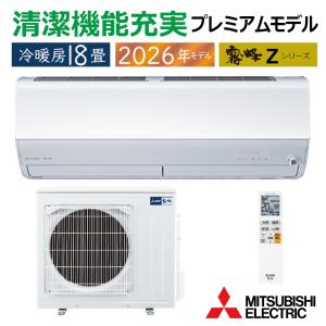 霧ヶ峰 エアコン 14畳用 三菱電機 2026年モデル Zシリーズ ピュア